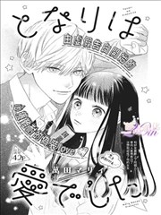 极速传说 - 热门老司机漫画